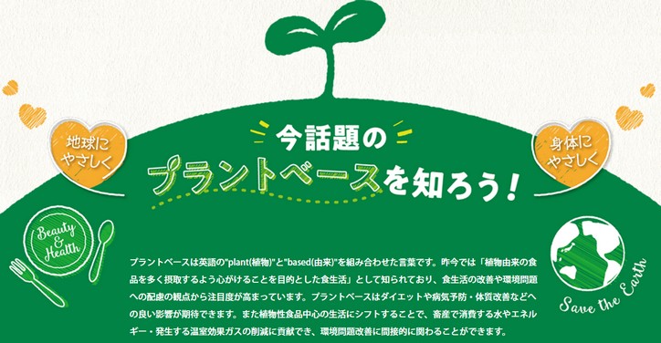 �̂ɗD�����ق���̂̎��R�H�i�y�n���ЃI�����C���V���b�v�z�ɂ���